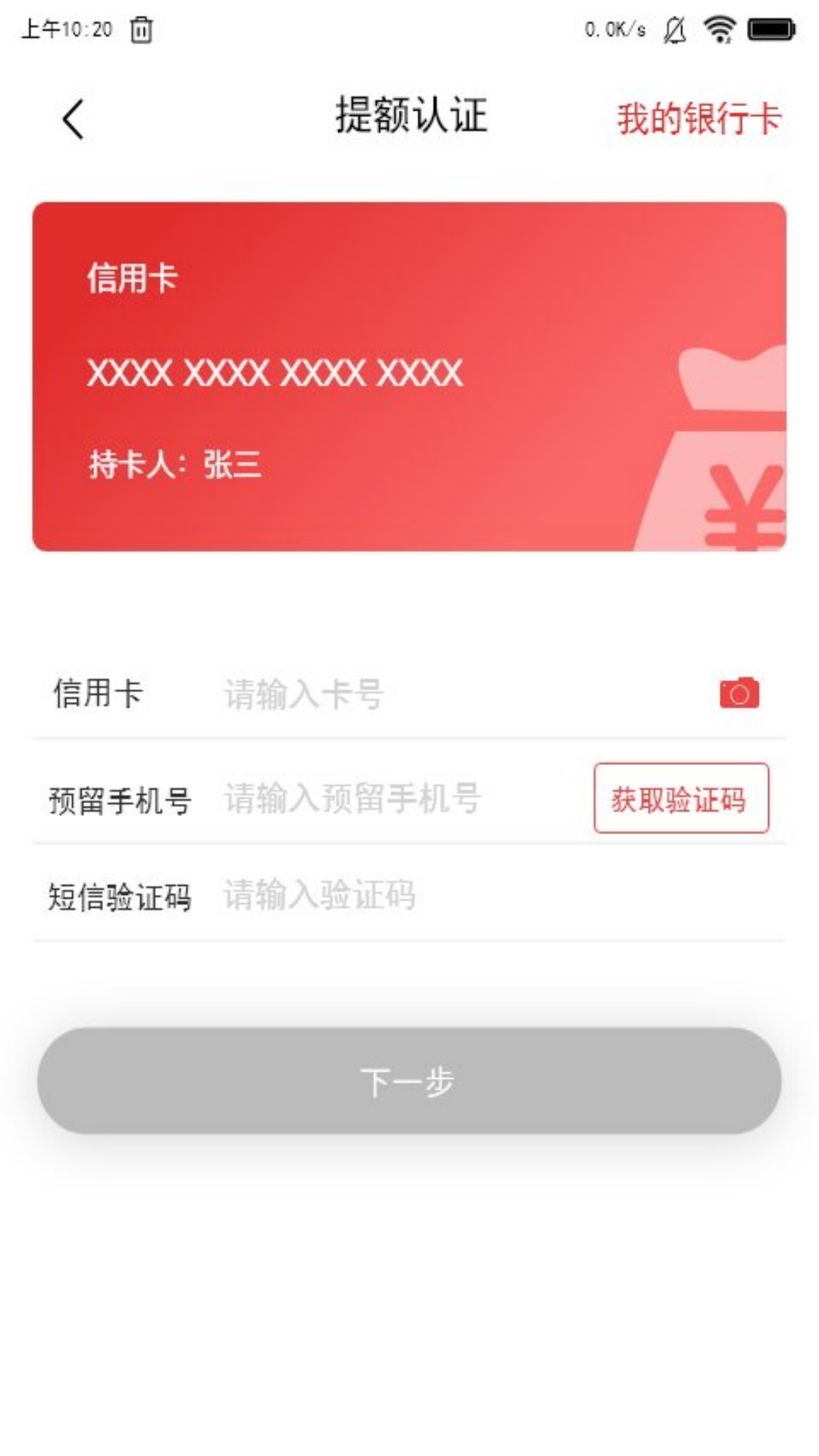 合享惠 2.6.4 最新版 1
