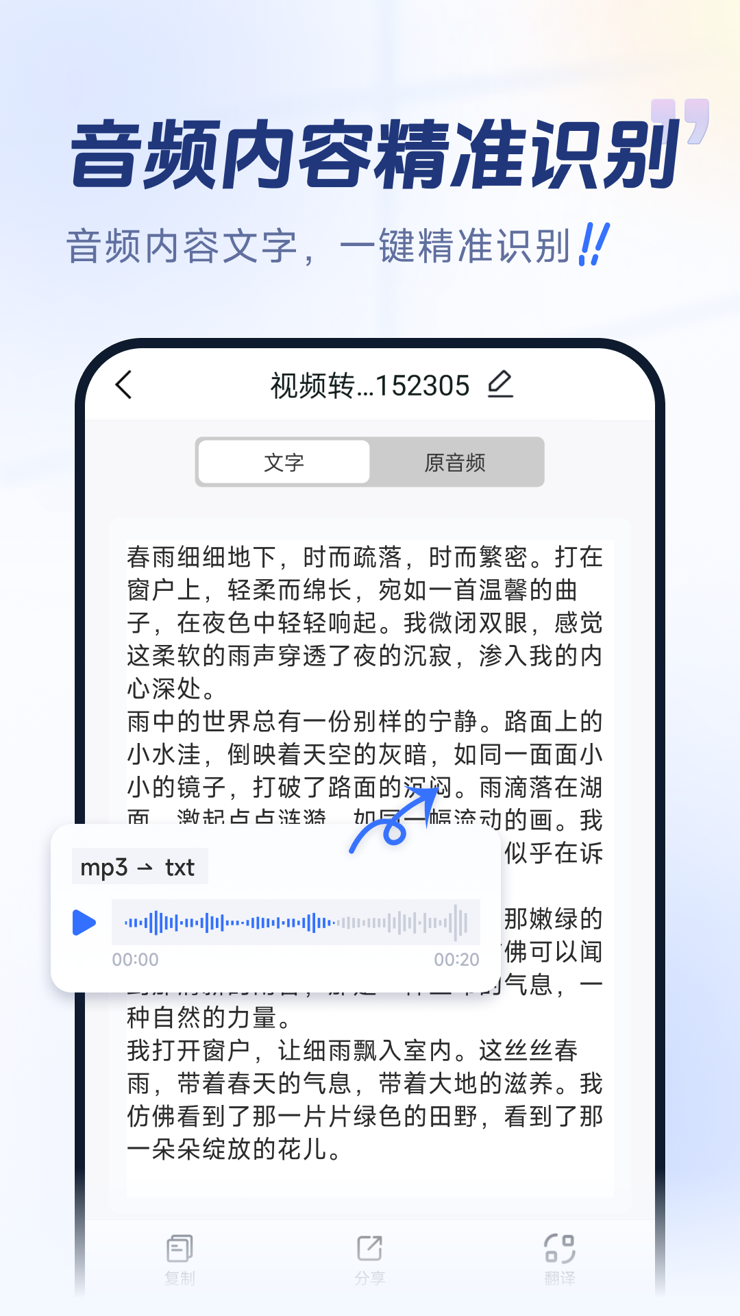 视频转换文字 1.3.2.1 最新版 1