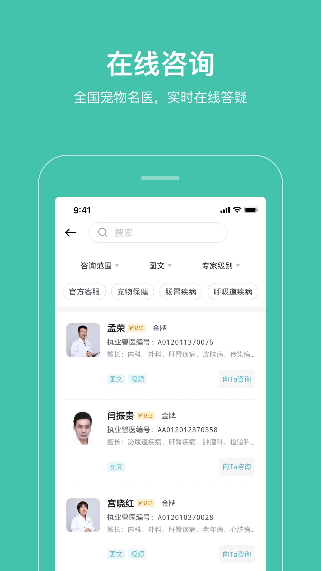 海看爱宠 4.0.0 最新版 2