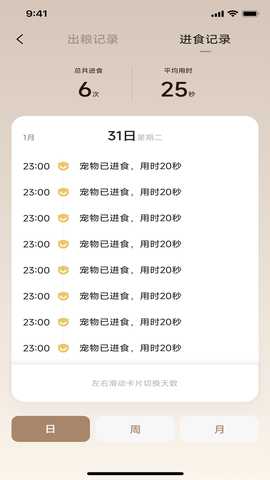 觅凹 1.0.31 最新版 4