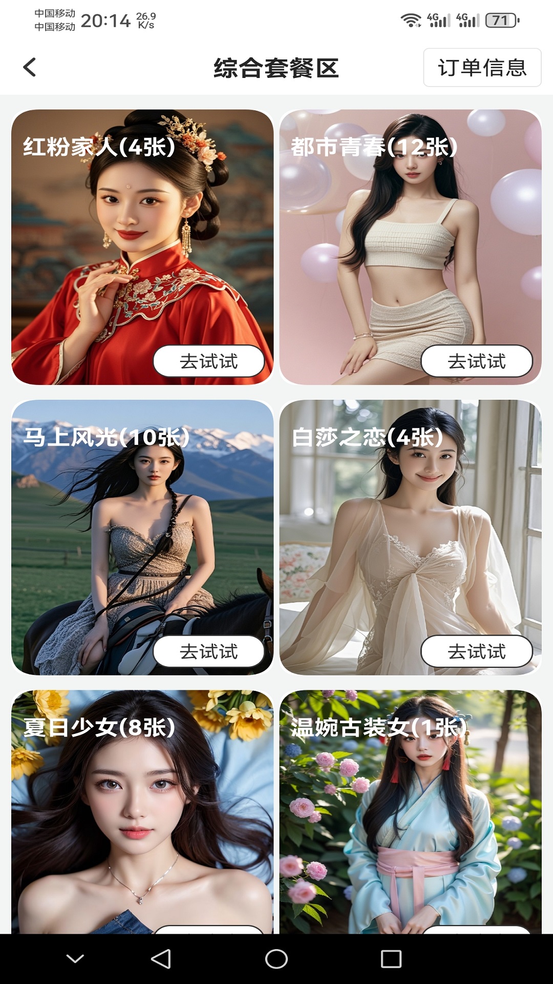 AI写真 1.0.5 最新版 1