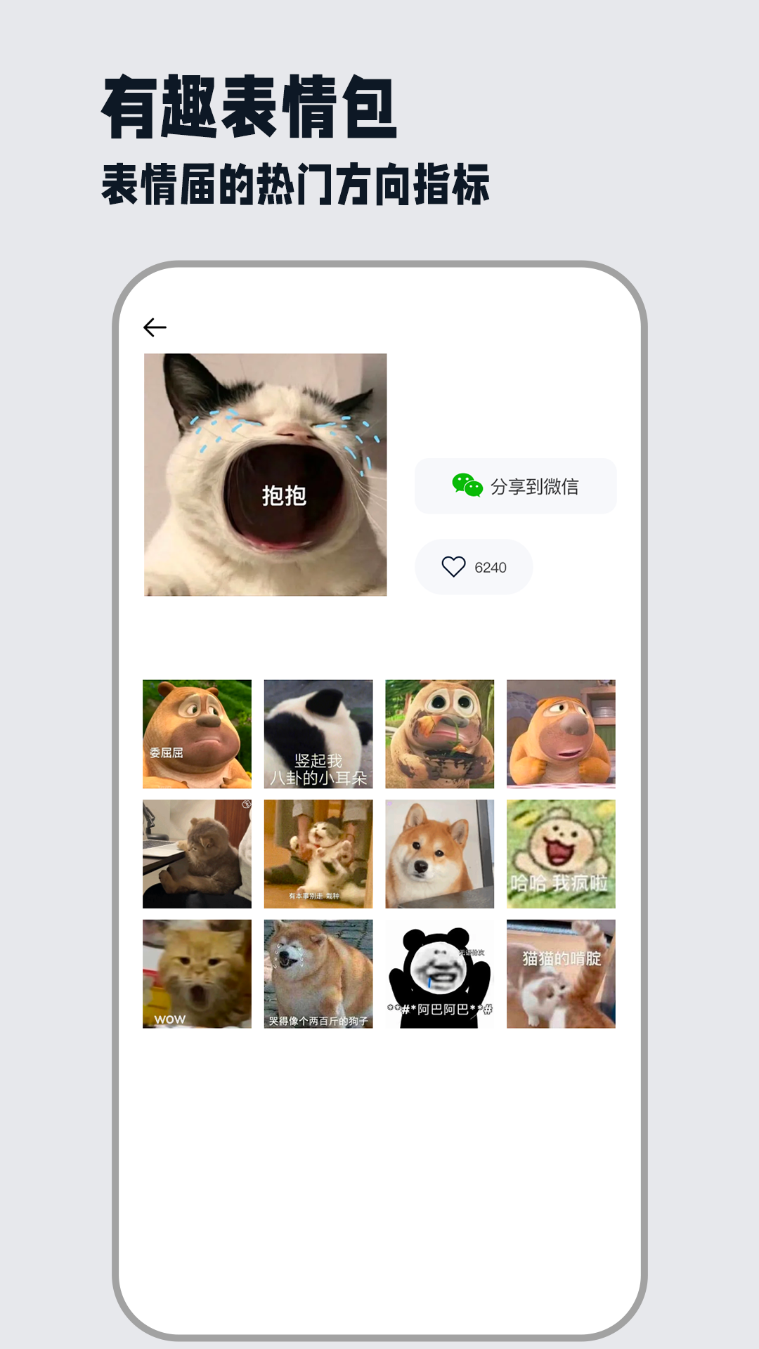 秒赞文案 1.0.9 最新版 3
