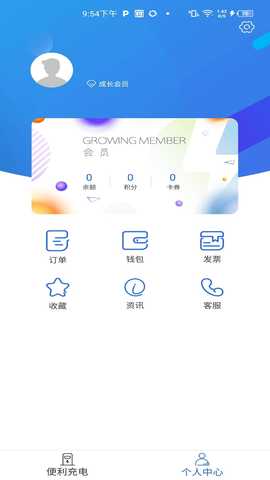 便利电 3.1.1 最新版 2