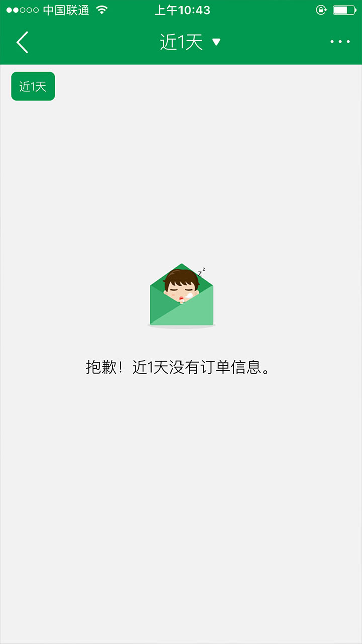 餐链供应商 3.0.24 最新版 4