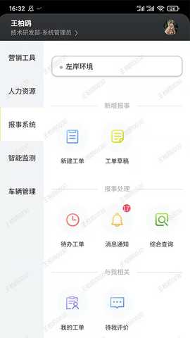 ZOANN智慧服务 2.4.3 最新版 2