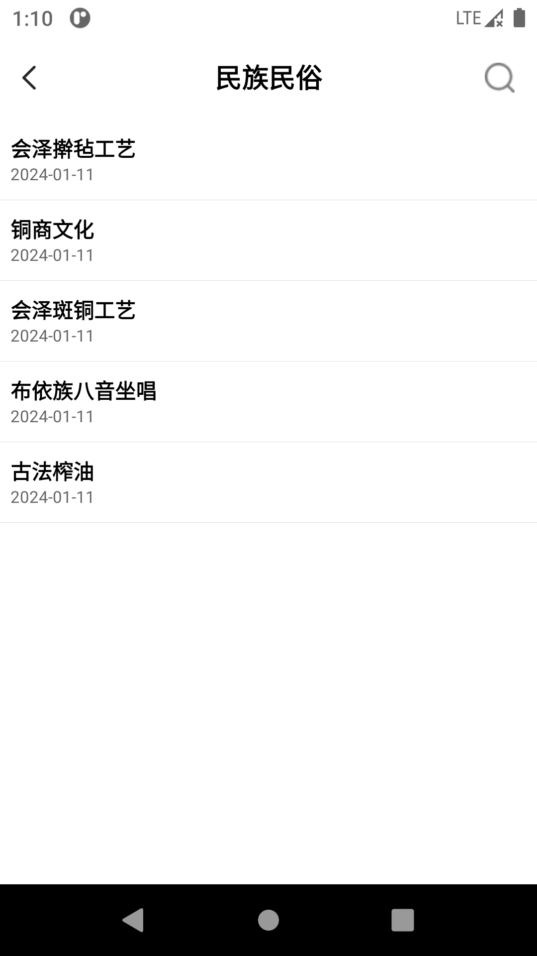 读曲靖 1.0.3 最新版 4