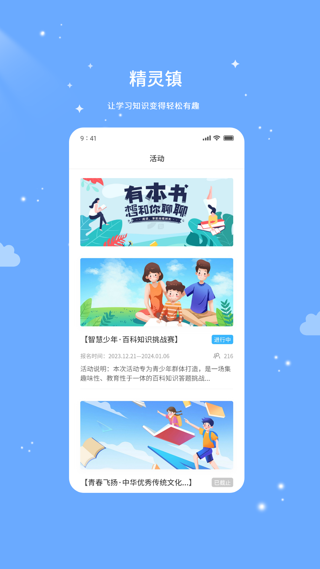 品格精灵小镇 1.0.9 最新版 1