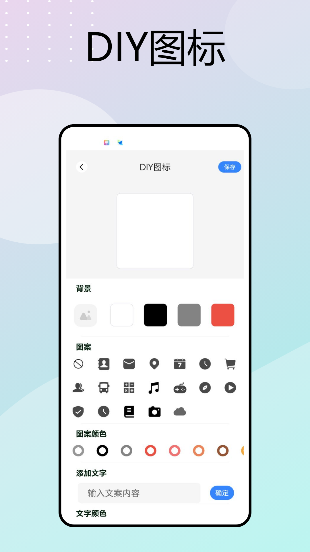 口袋时钟 1.0.1 最新版 1