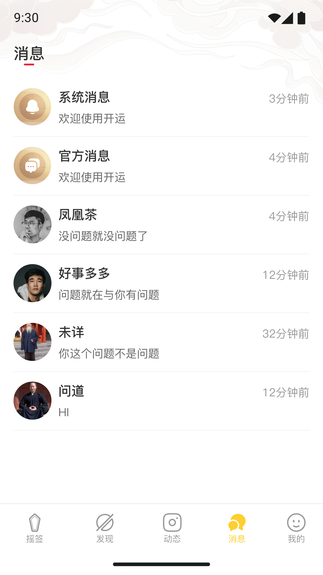 开运app 1.0.6 最新版 1