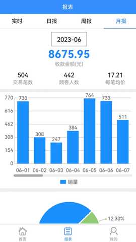 联营付 1.3.02 最新版 1