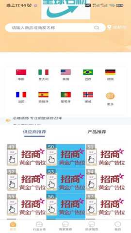 全球石材 3.3.1 最新版 3