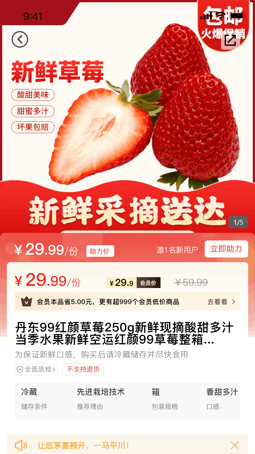 多粒鲜果 3.0.1 最新版 2