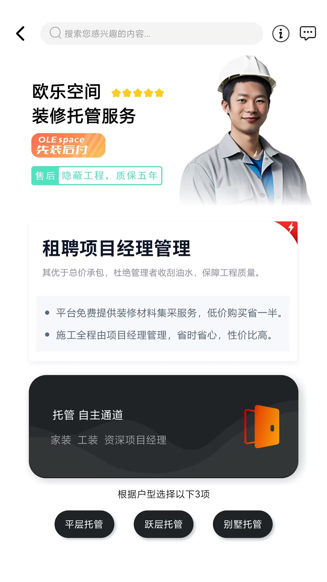 欧乐空间 v1.5 最新版 1