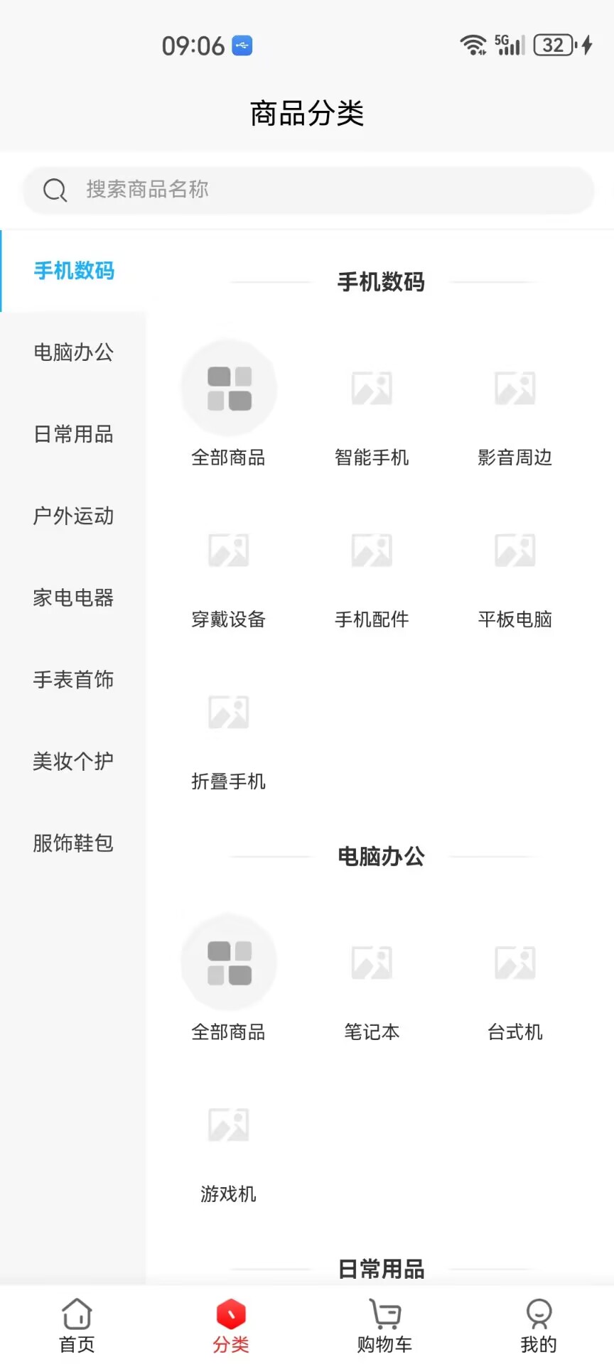一统商城 3.0.53 最新版 1
