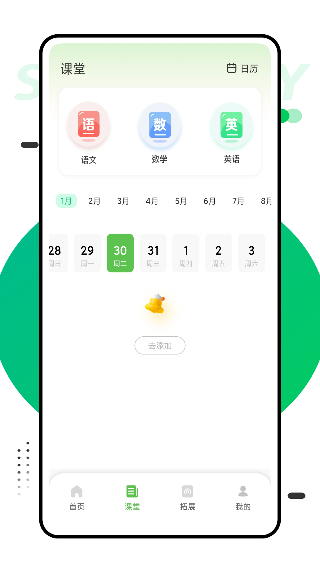 爱上课 1.0.1 最新版 1