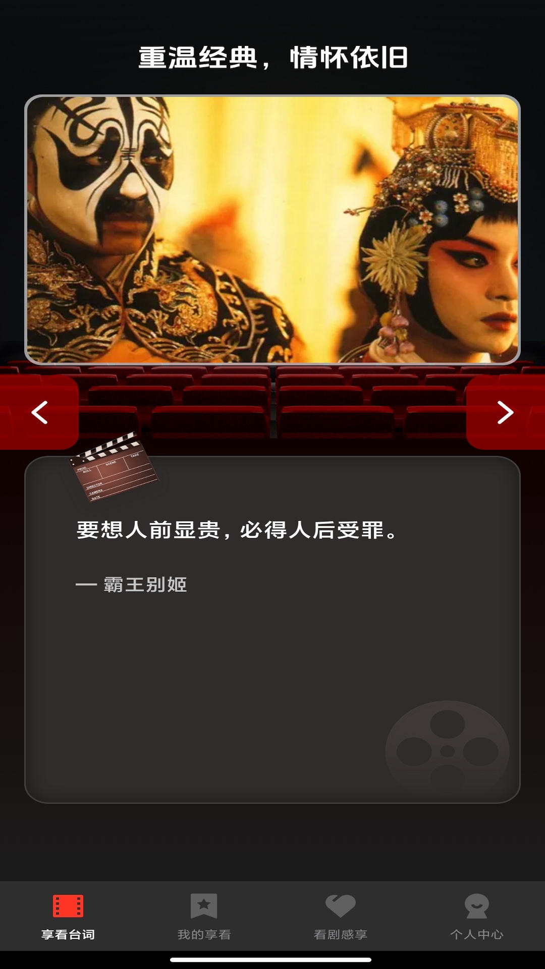 剧享看 1.0.8 最新版 1