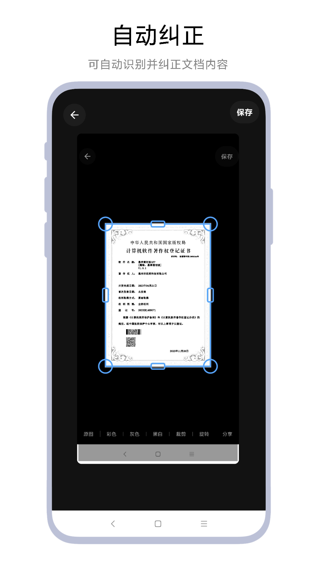 AI图片水印助手 V1.0.6 最新版 3