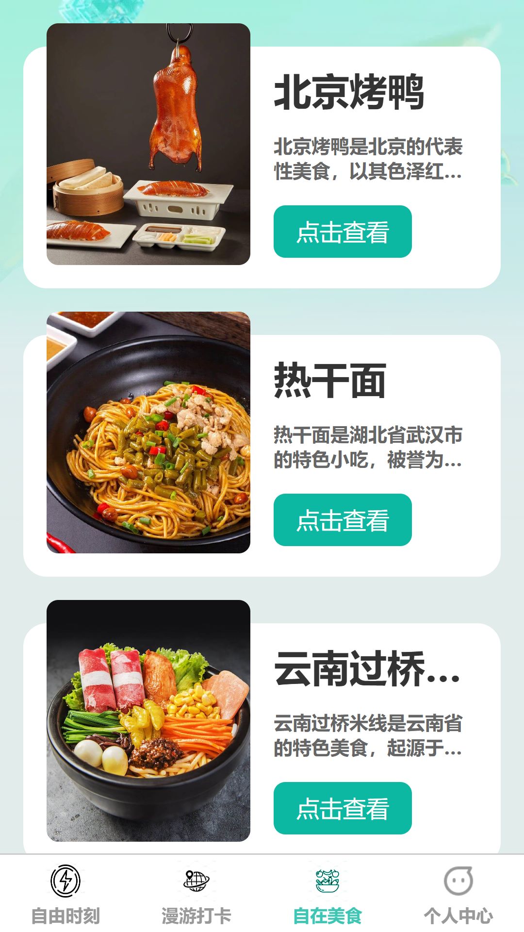 自在漫充 1.0.0 最新版 2