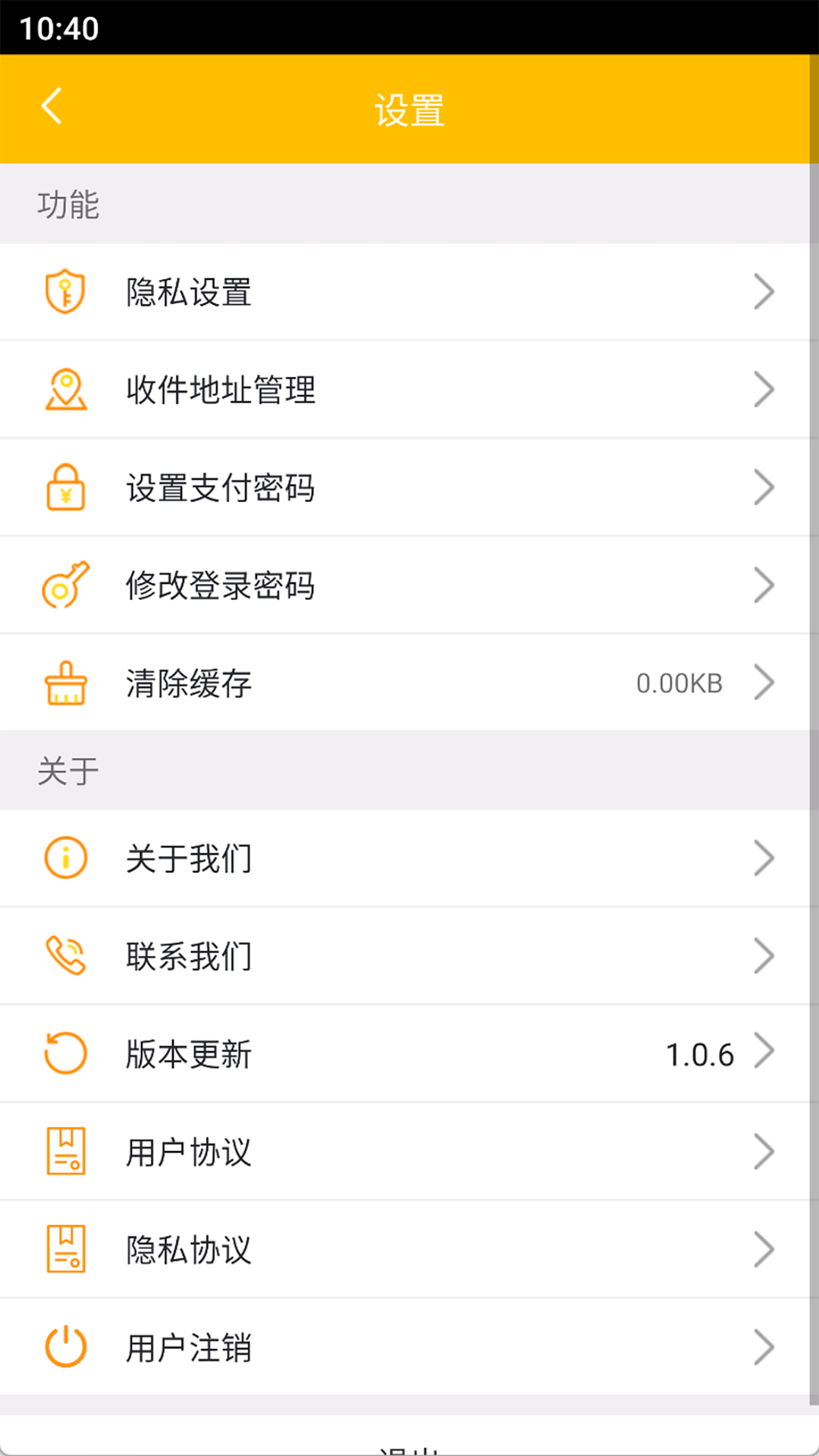 渝能慧运货主 1.0.7 最新版 3
