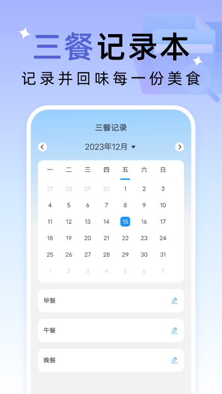 敏捷管理助手 1.0.1 最新版 3