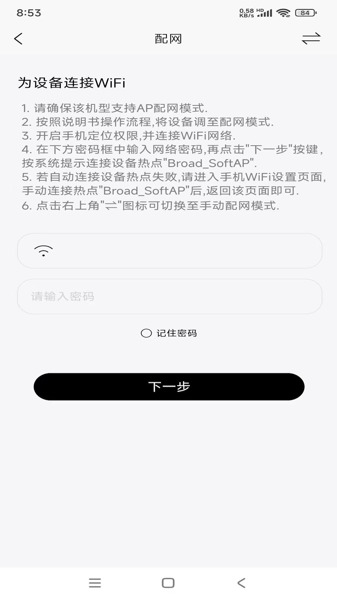 远大空气管家 7.8 最新版 2