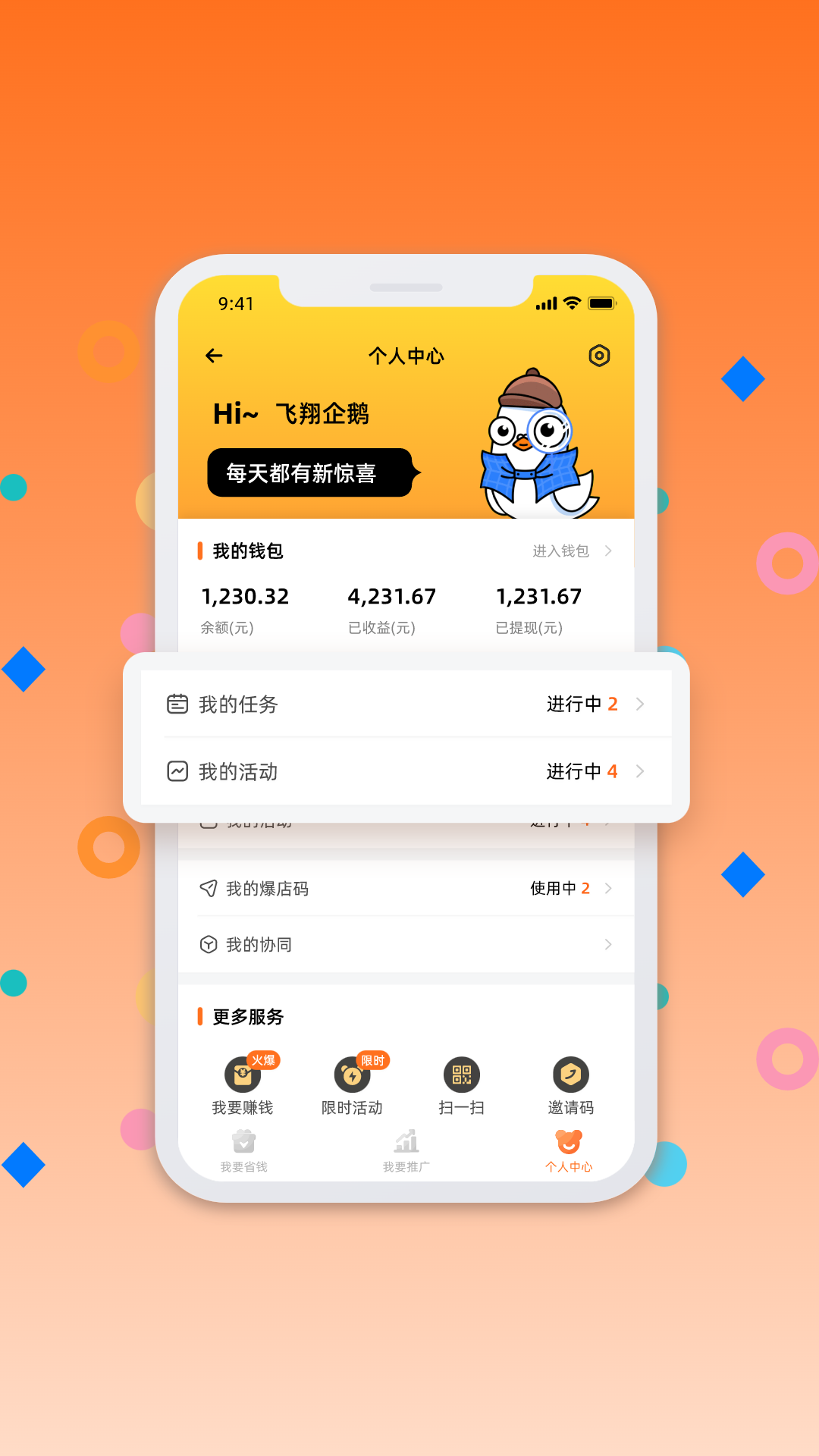 爆流助手 1.2.4 最新版 1