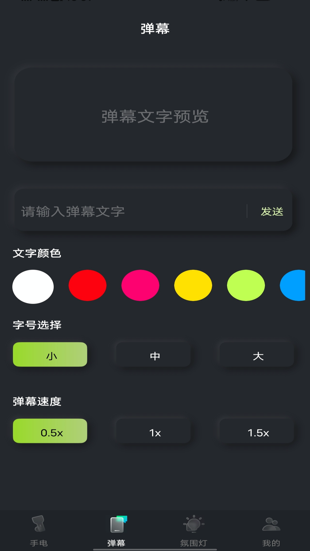万能超亮手电筒 1.0.0 最新版 1