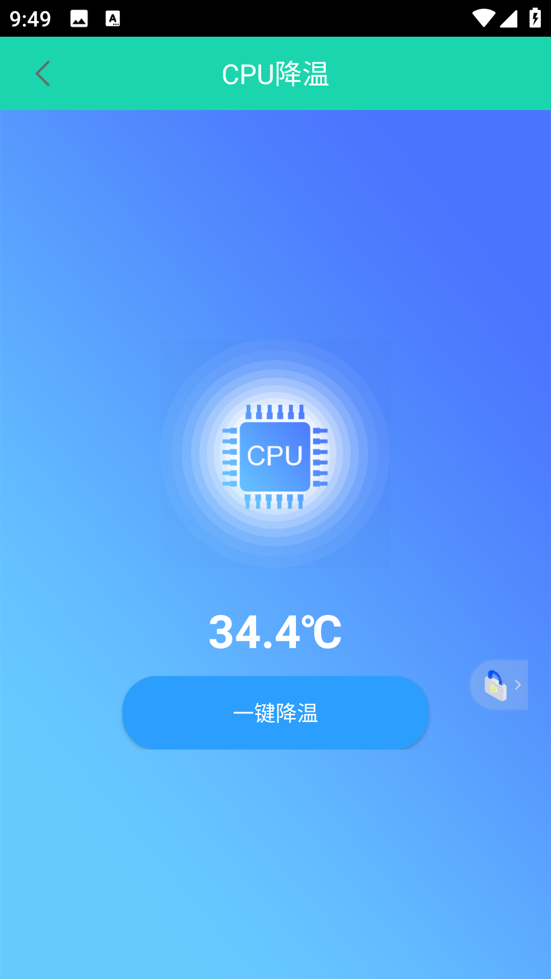 一键锁屏助手 1.0.2 最新版 2