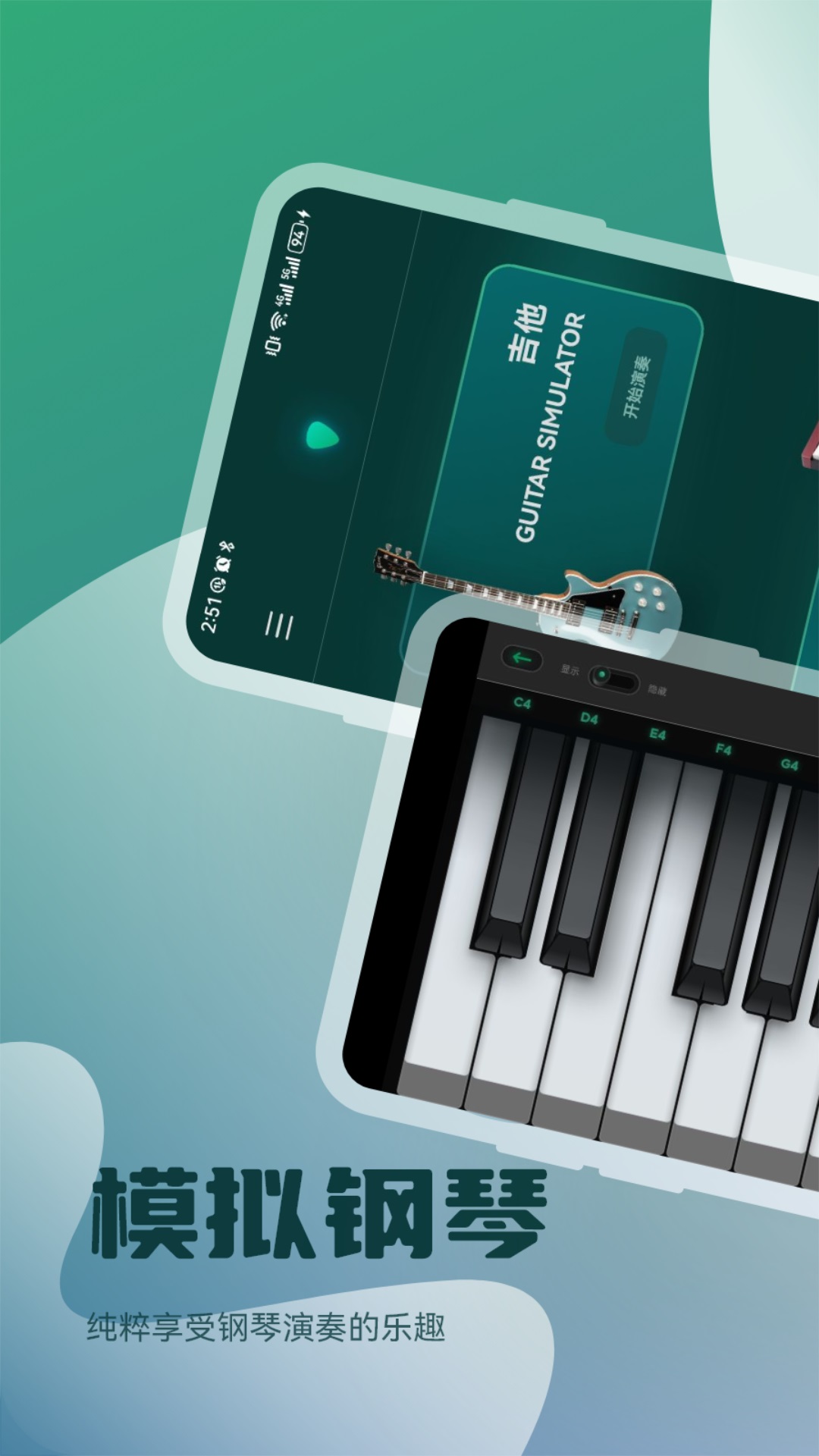 轻听音乐 2.4.6 最新版 1