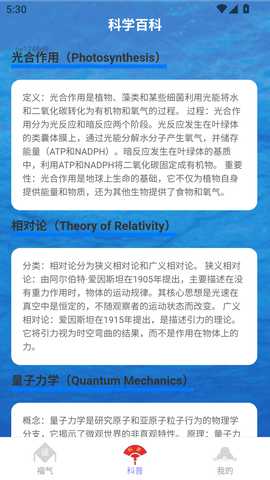 金福祥瑞 2.0.1 最新版 3