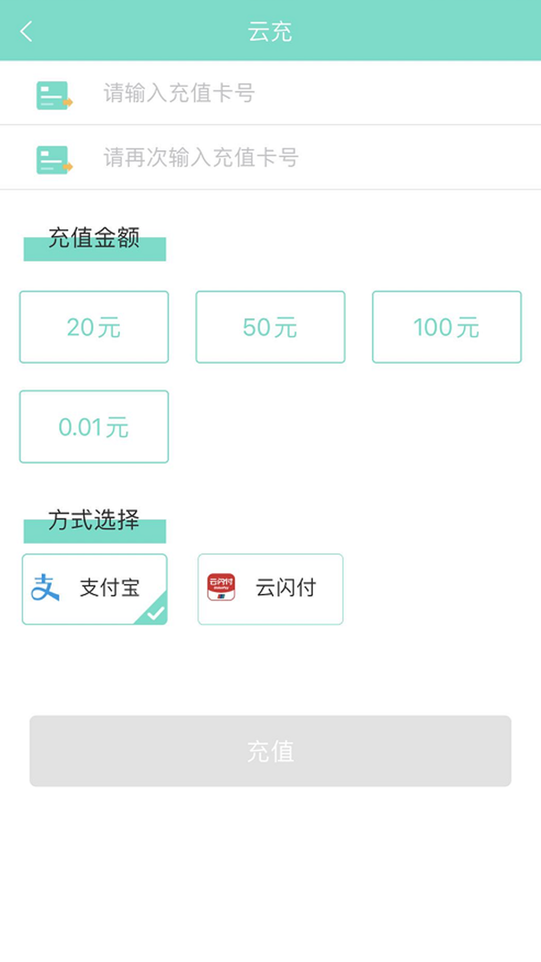 咸宁枫丹一卡通 1.0.10 最新版 1