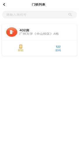 5G校园 2.1.5 最新版 2