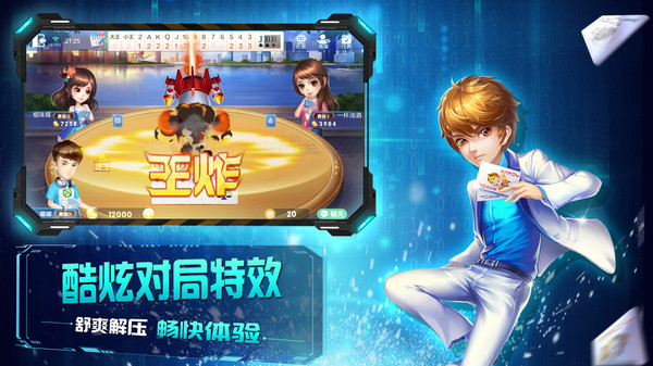 悠游斗地主 1.0.8 最新版 2