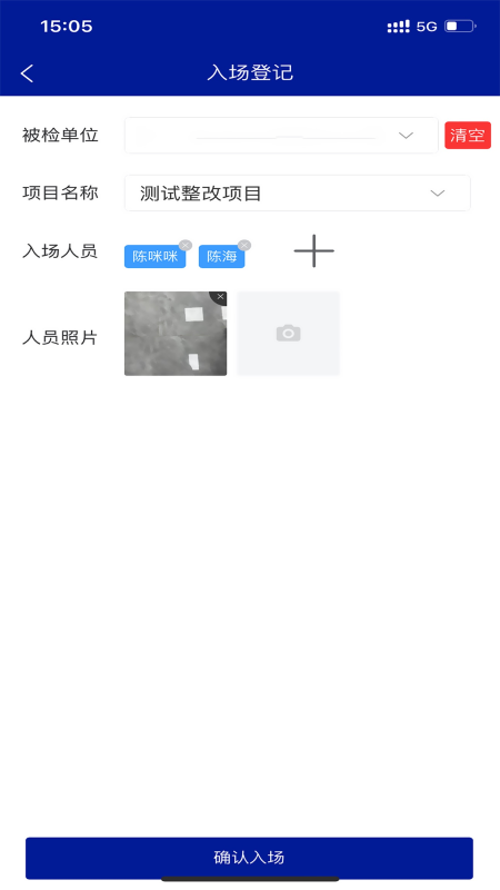 厦门防雷 1.0.7 最新版 2