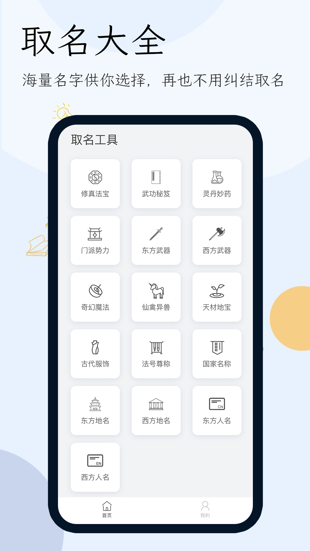 小说生成器 1.7.0 最新版 2