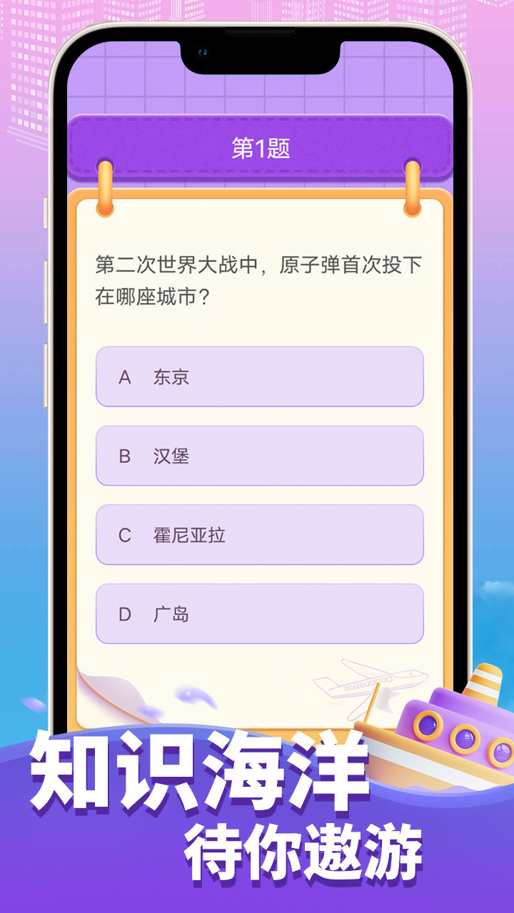 答题小能手 1.1.6 最新版 2