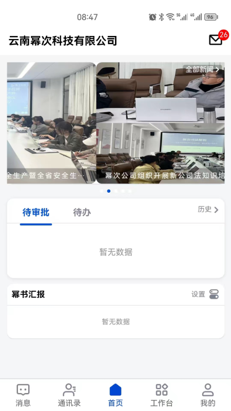 小幂书 3.16.2 最新版 2