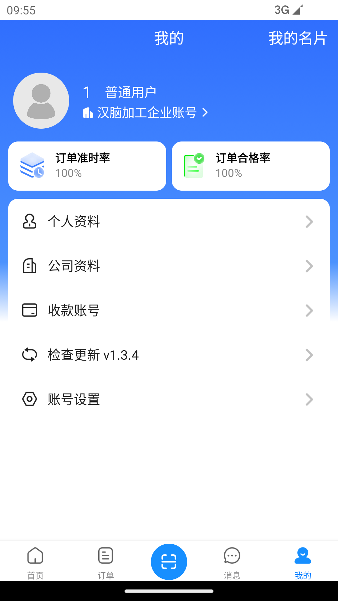达铃万加 1.4.0 最新版 2
