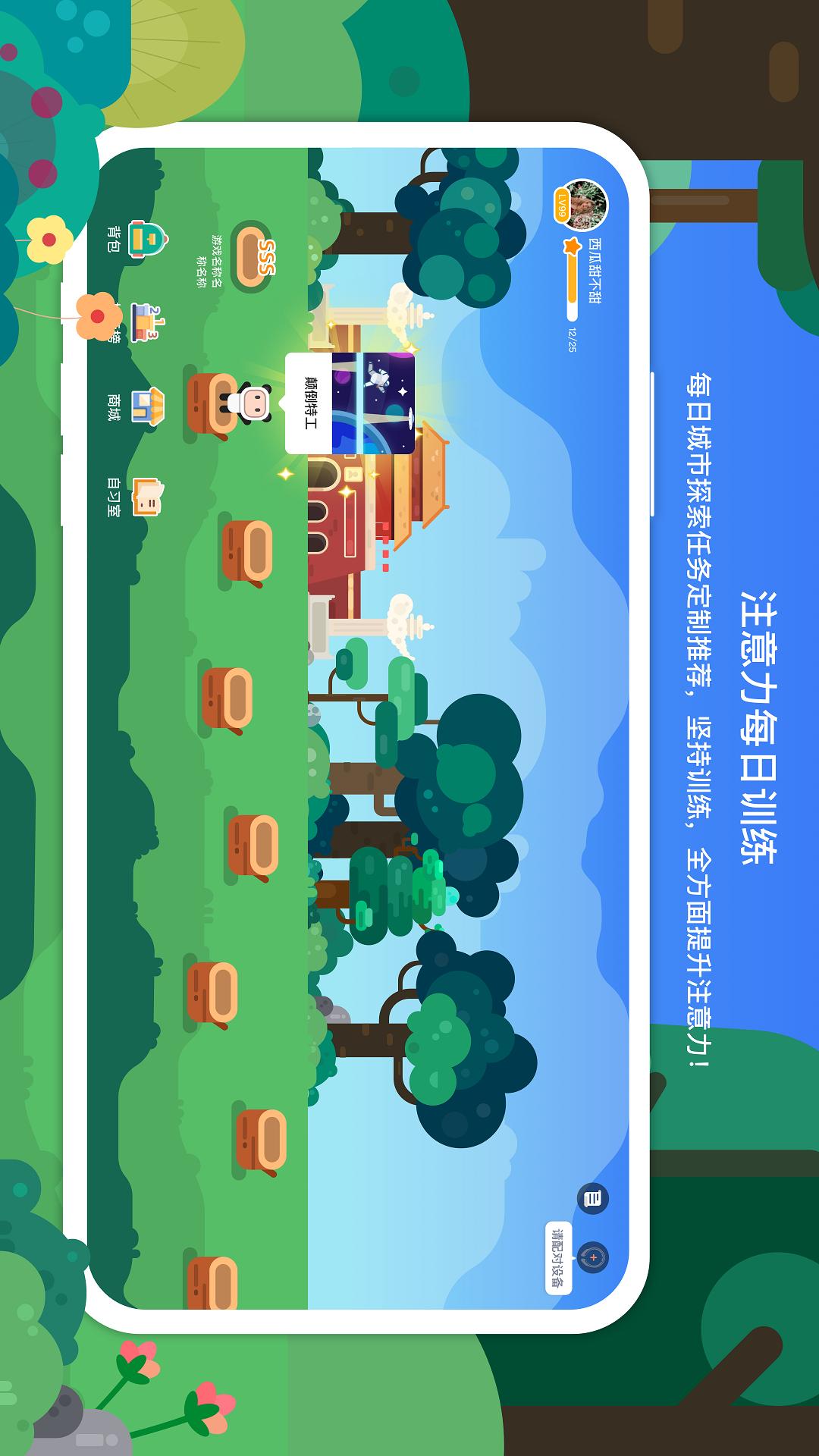 专注欣 1.6.5 最新版 2