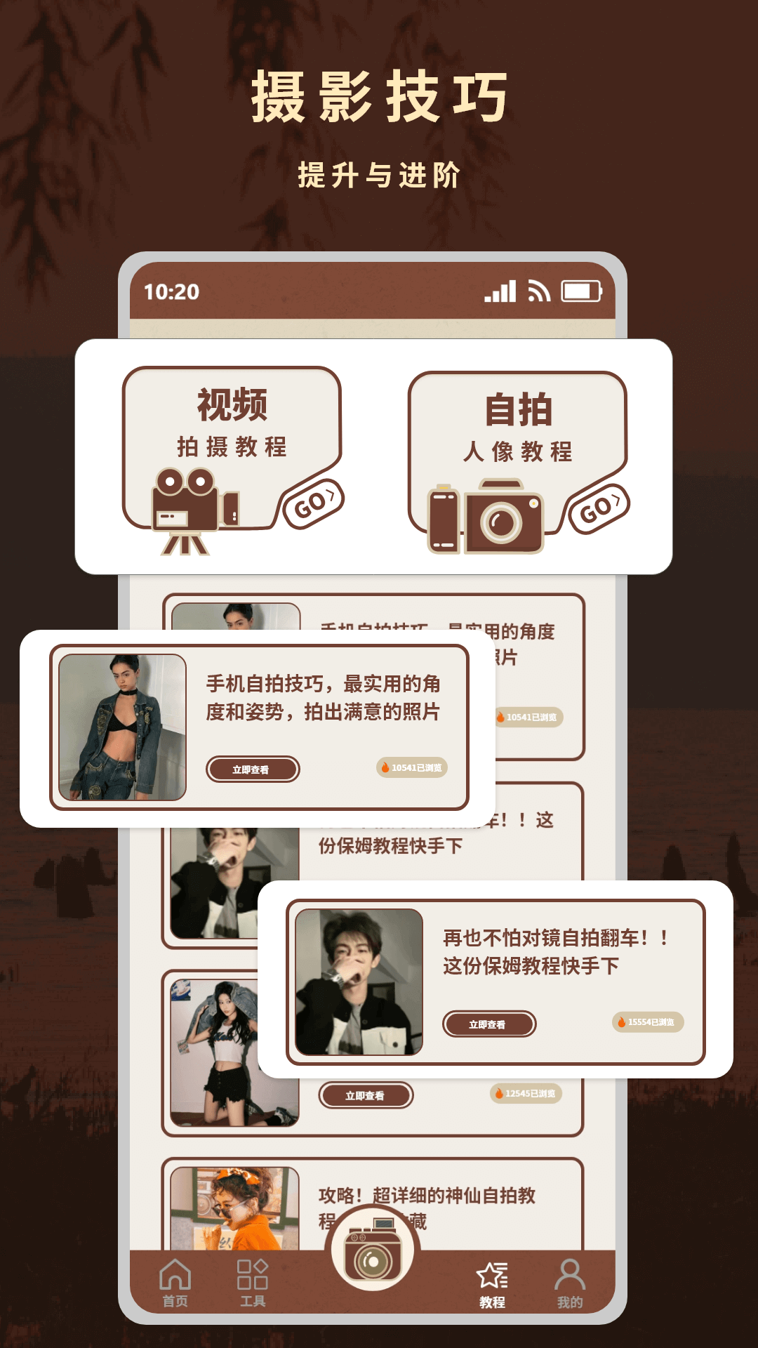 风景相机 1.0.1 最新版 2