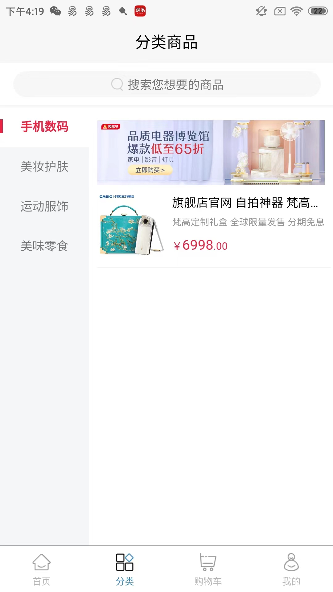 星之优品 1.0.1 最新版 1