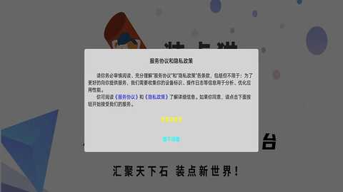 装点猫平板 1.1 最新版 3