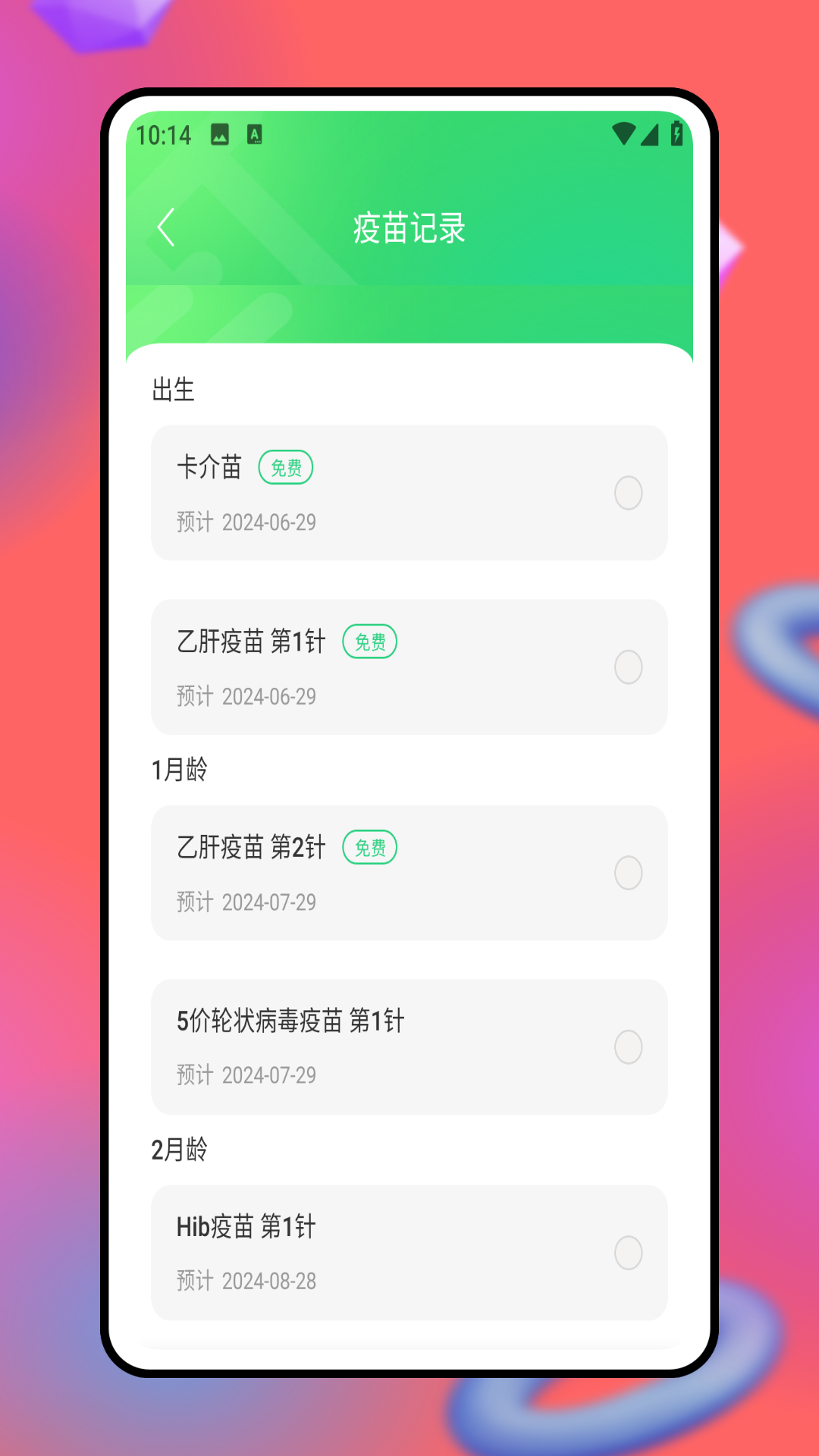 福村保 2.0.1 最新版 3