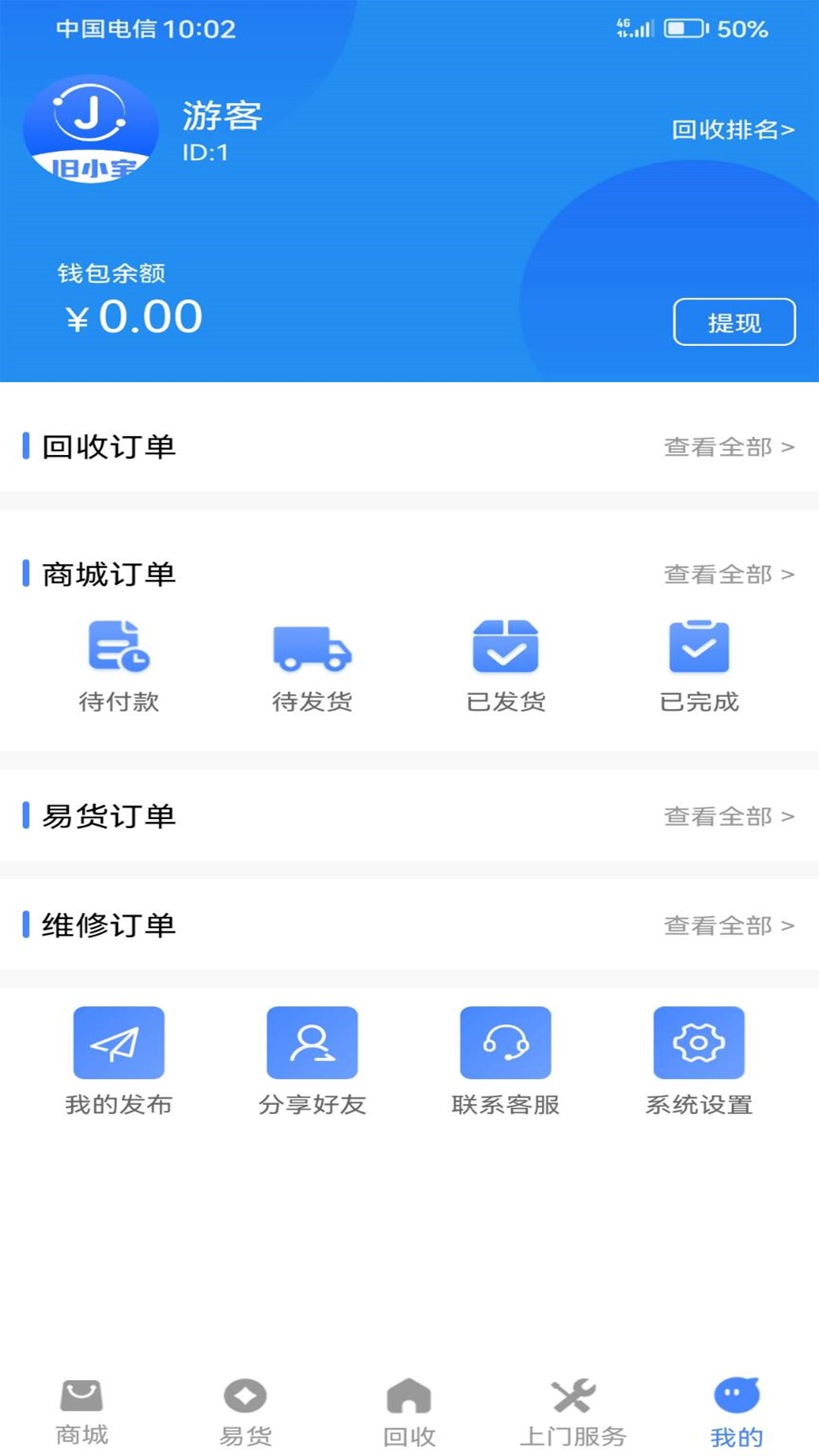 旧小宝 8.0 最新版 3