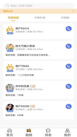 邻里邻居 1.0.5 最新版 2