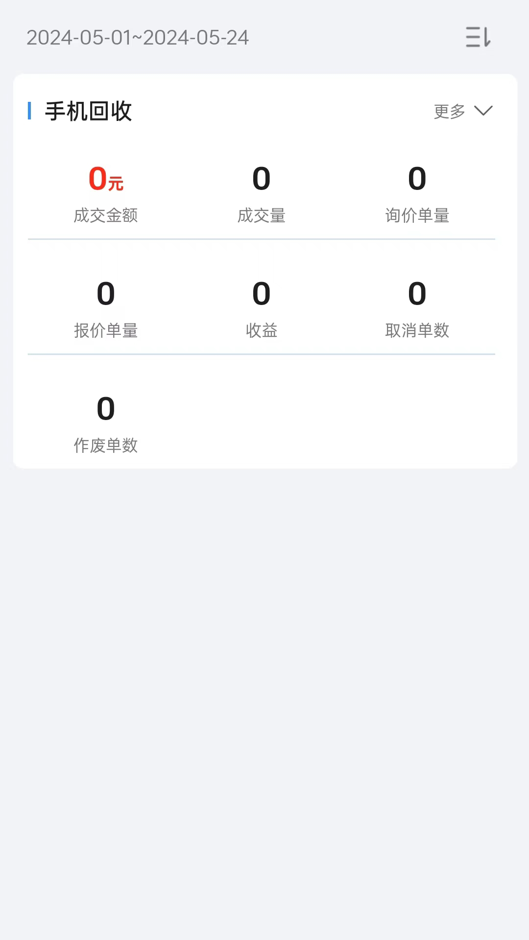 机享转 0.0.55 最新版 2