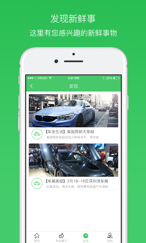 利民易充 2.0.36.9 最新版 3