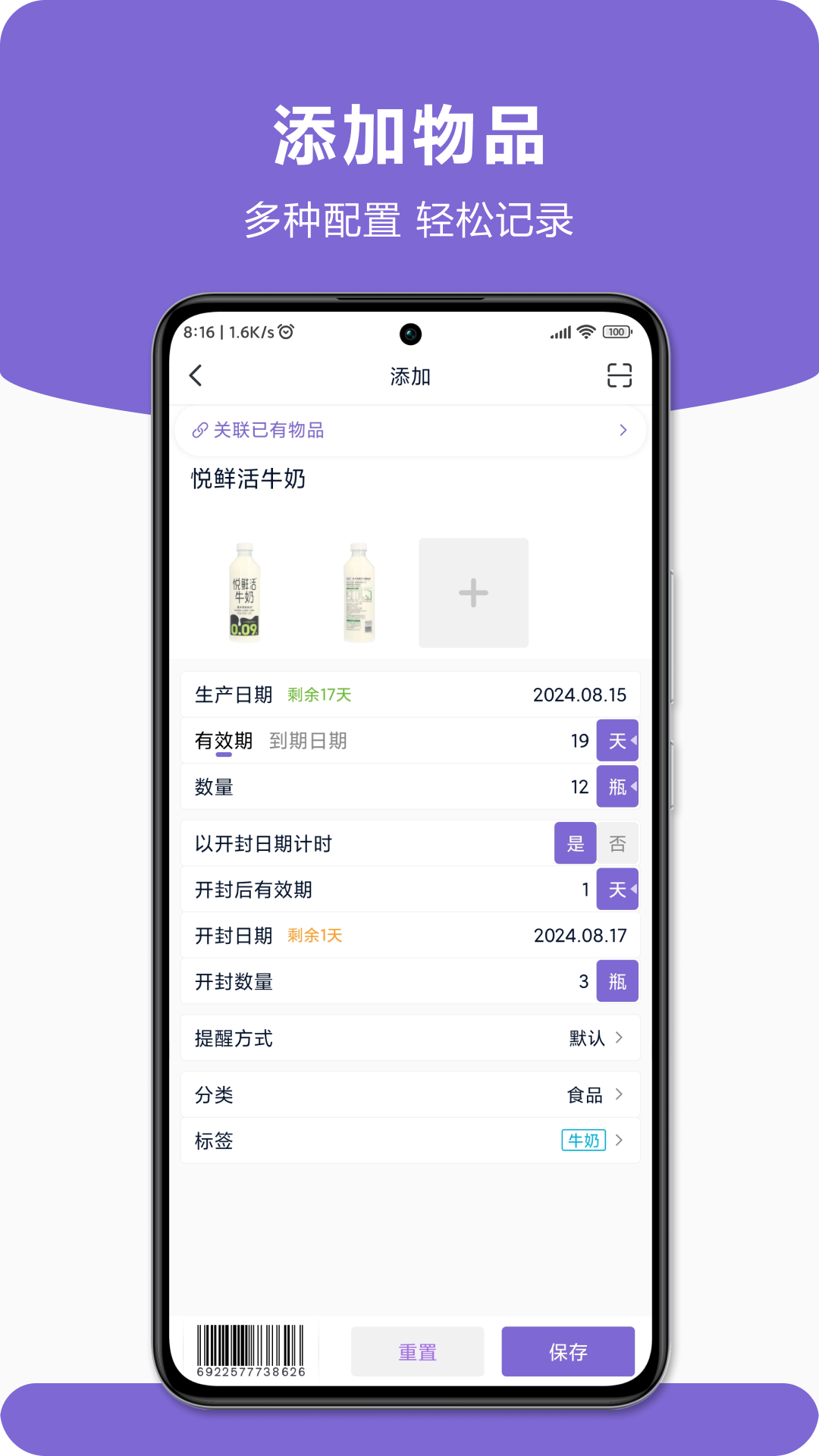 时临 1.3.1 最新版 1