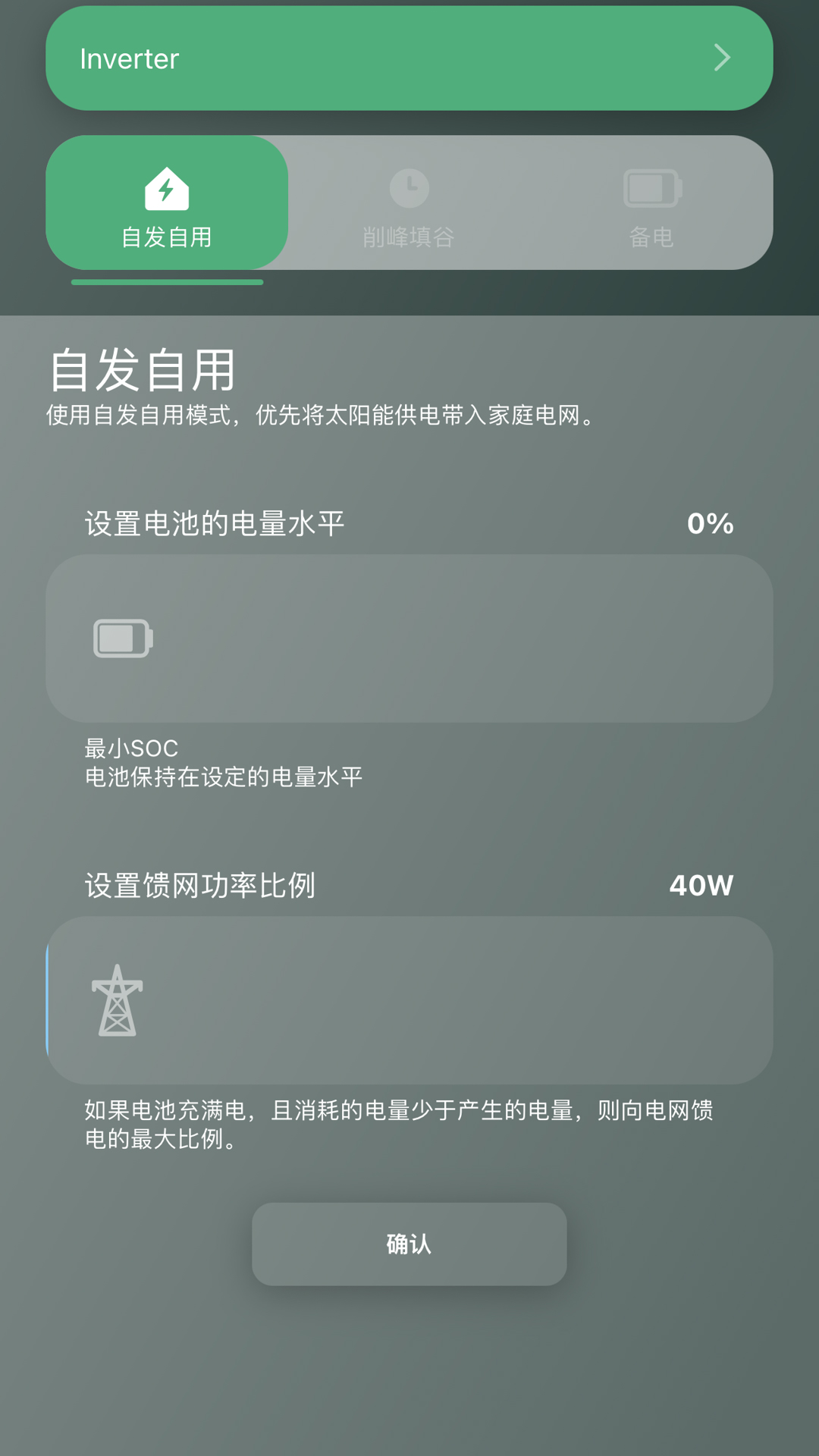 Goneo Business 2.0.0 最新版 4