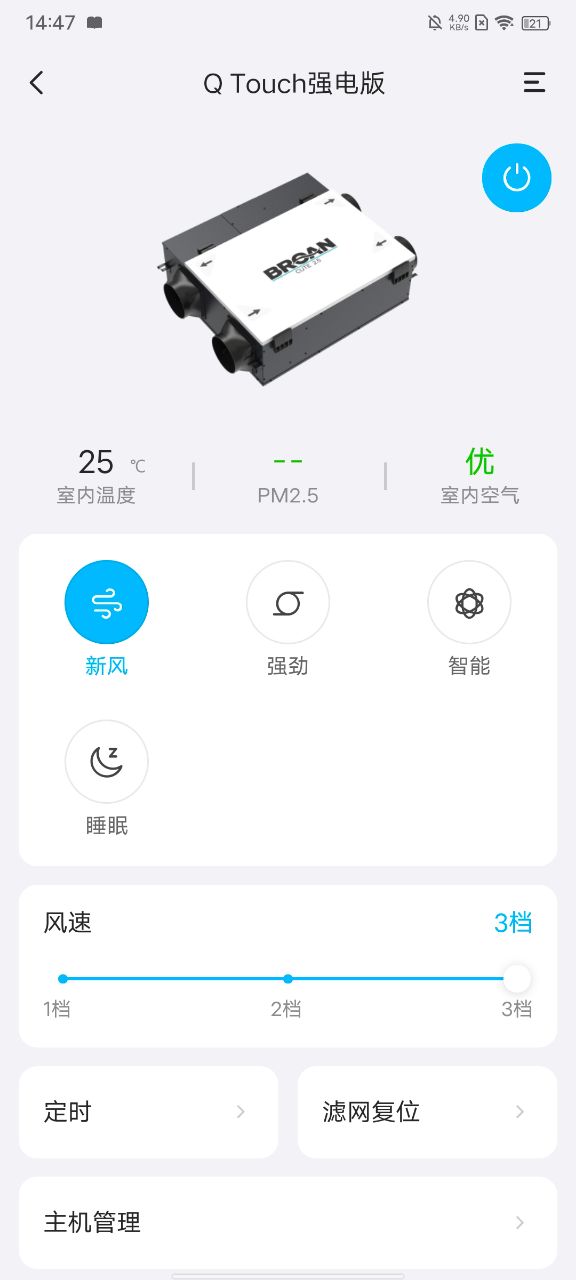 Broan Air 1.0.4 最新版 3